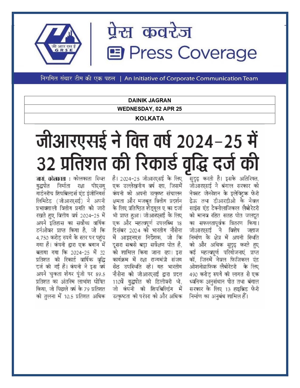 Press Coverage : GRSE records 32% YoY growth in the FY25